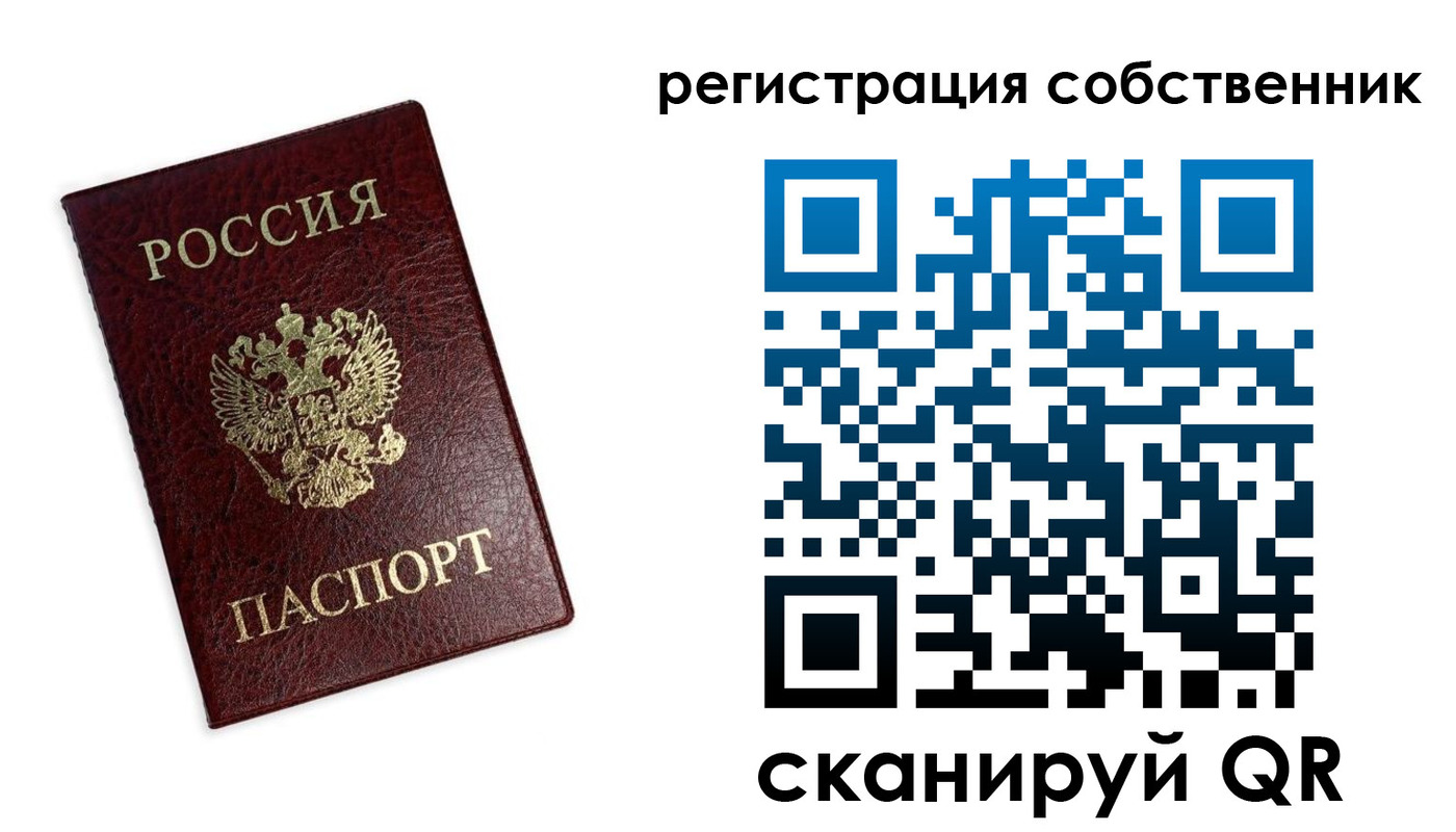 временная регистрация для школы в Читинской области