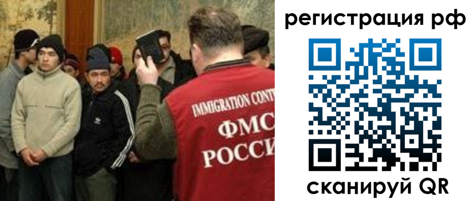прописка иностранных граждан в Читинской области