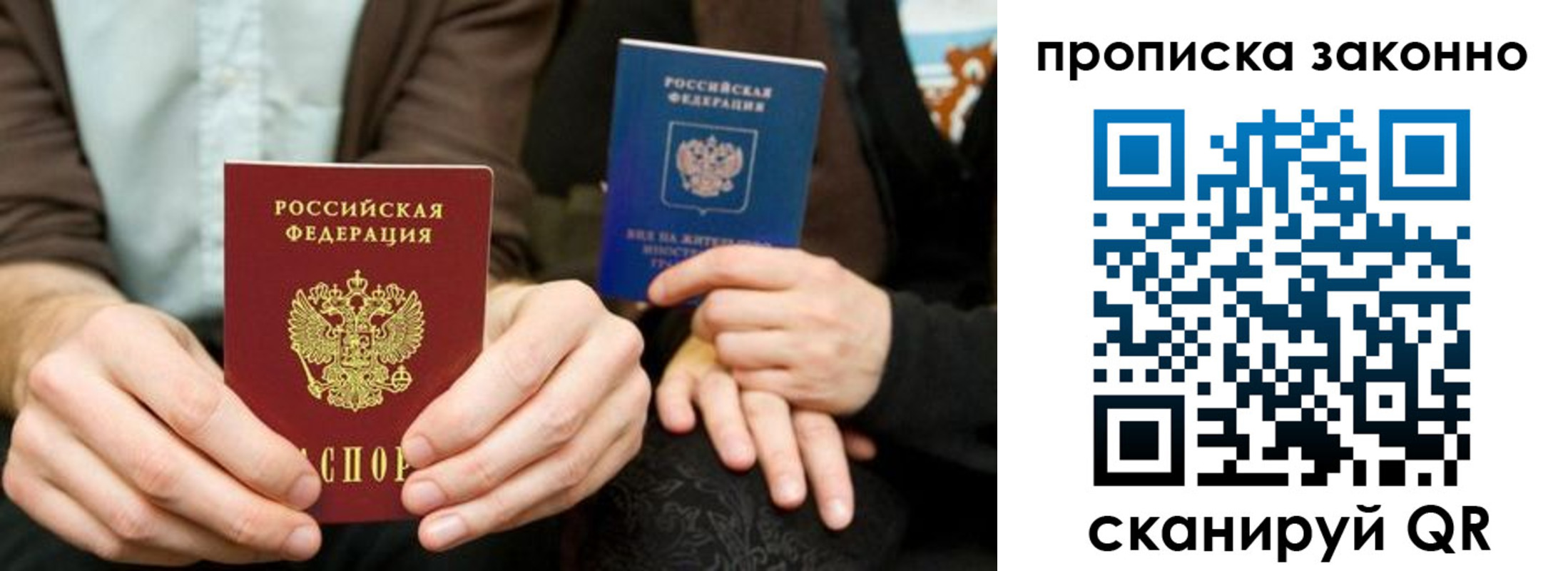 прописка для кредита в Читинской области