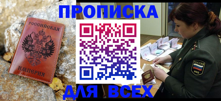 прописка иностранных граждан в Читинской области