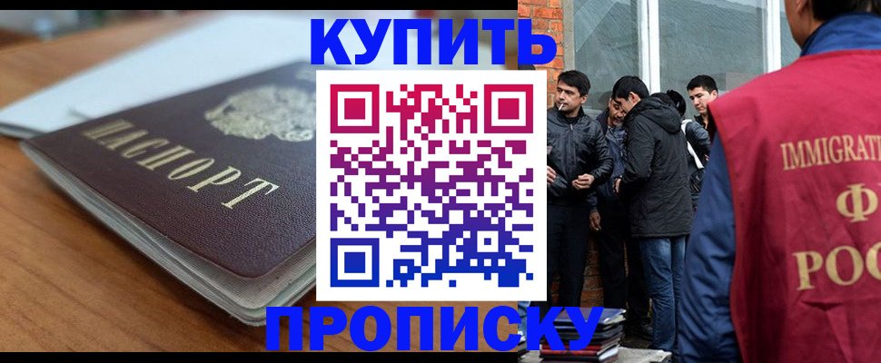 временная регистрация гарантия в Читинской области